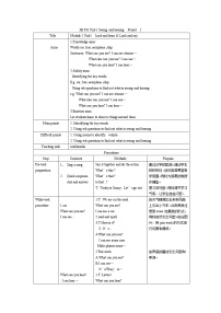 牛津上海版unit 1 Seeing and hearing教案设计