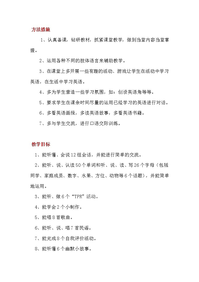 人教版小学三年级英语下册教案02