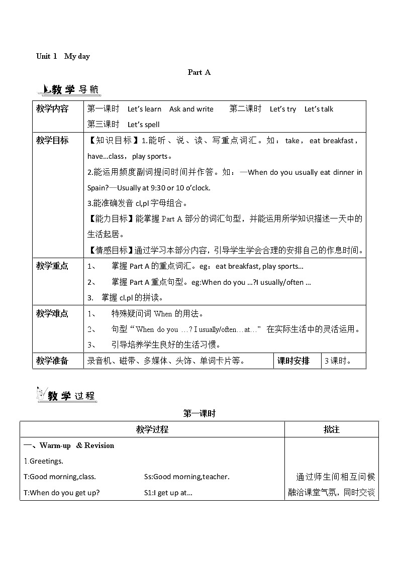 人教版PEP五年级英语下册教案(全册-完整)01