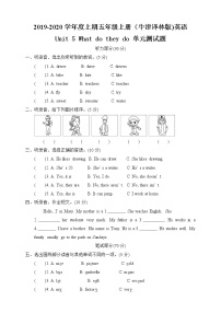英语五年级上册Unit 5 What do they do?课后测评