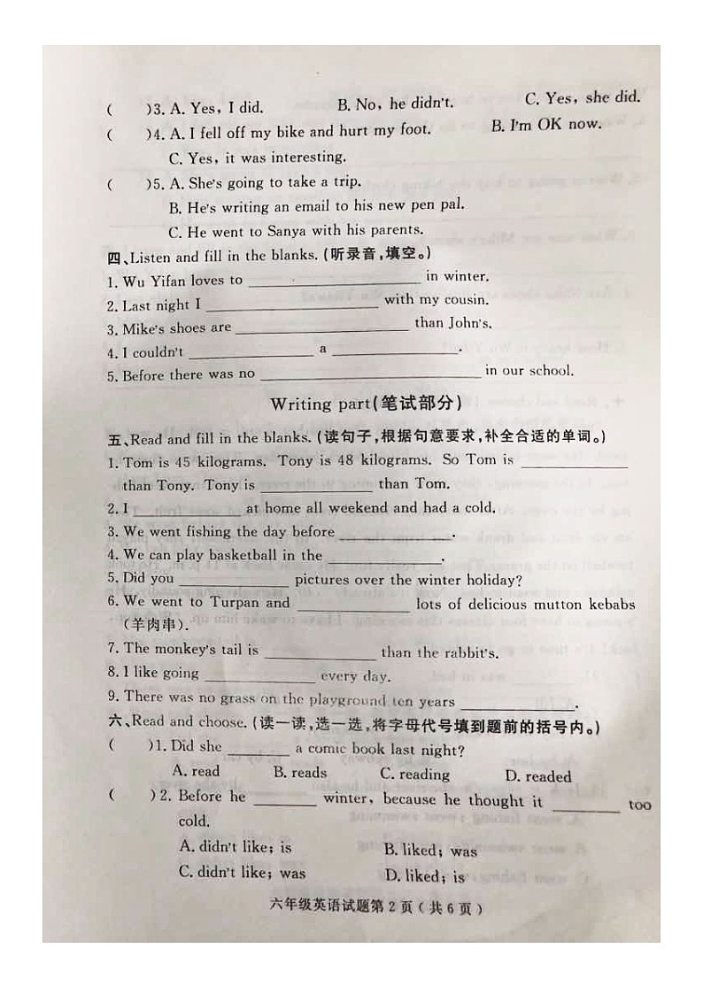 山东省临沂市兰山区2019-2020学年第二学期六年级英语期末试题（图片版，无答案）02