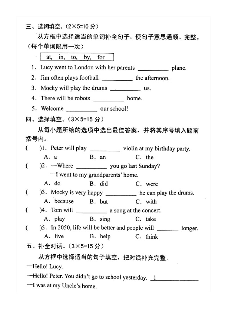 河南省南阳市宛城区2019-2020学年第二学期六年级英语期中检测试题（图片版，无答案）第2页