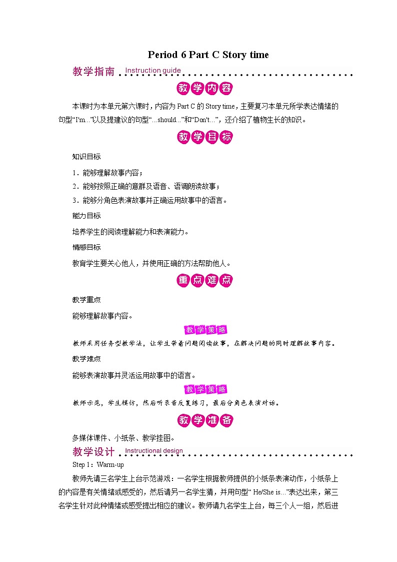 人教英语六年级上册 Unit 6 Period 6 PPT课件+教案 +试卷01