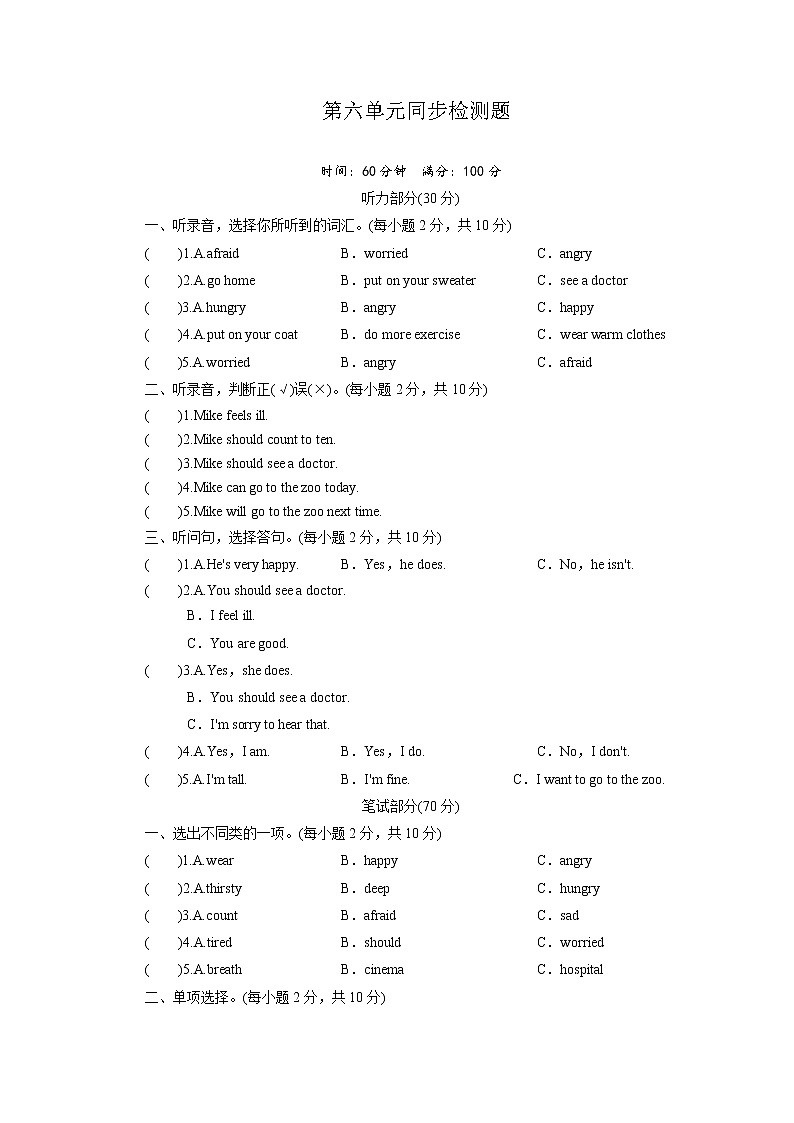 人教英语六年级上册 Unit 6 Period 6 PPT课件+教案 +试卷01
