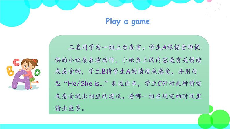 人教英语六年级上册 Unit 6 Period 6 PPT课件+教案 +试卷03