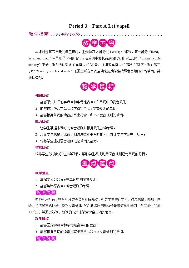 Unit 4 Period 3第1页