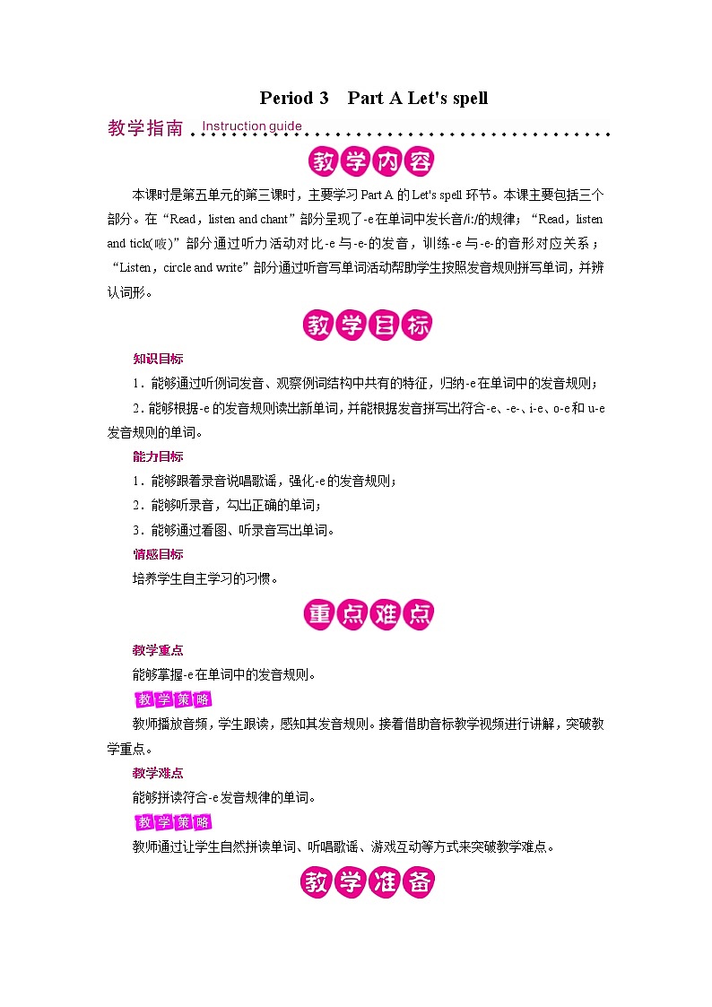 人教英语4年级上册 Unit 5  第3课时 PPT课件+教案01