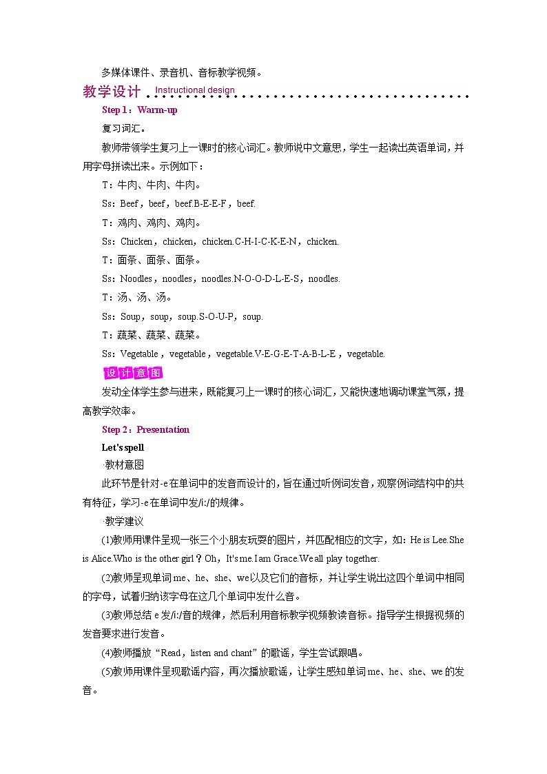 人教英语4年级上册 Unit 5  第3课时 PPT课件+教案02