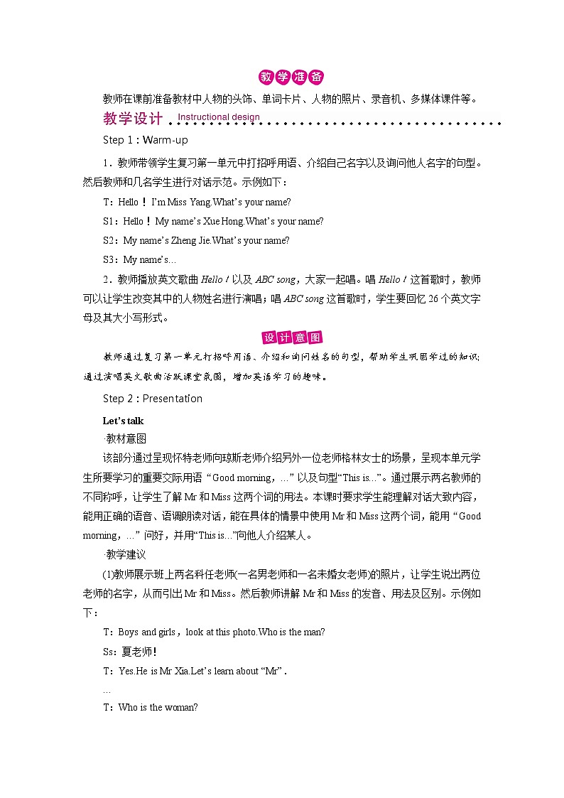 人教英语3年级上册 Unit 2 第1课时 PPT课件+教案02