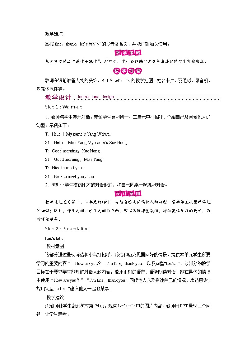 人教英语3年级上册 Unit 3 第1课时 PPT课件+教案02