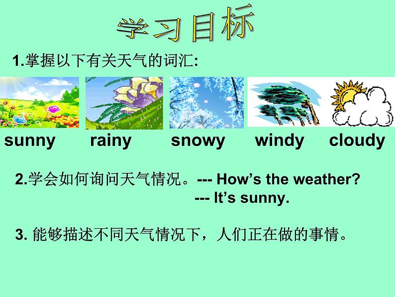 三年级下册英语课件-Lesson X It s raining hard∣川教版(三年级起点)11 (共43张PPT)第2页