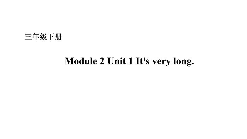 Module 2 Unit 1 It’s very long 课件+素材 （23张PPT）01