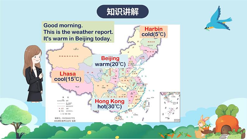 Unit3WeatherPartALet 'slearnLet 'schant（课件）-英语四年级下册第4页