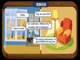 Unit3WeatherPartC（课件） 英语四年级下册