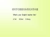 Unit1HowtallareyouALet'slearn（课件） 英语六年级下册