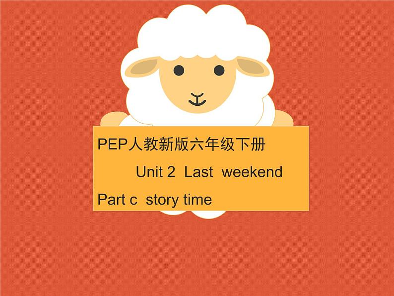 Unit2LastweekendPartcstorytime（课件） 英语六年级下册第1页