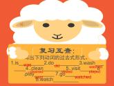 Unit2LastweekendPartcstorytime（课件） 英语六年级下册
