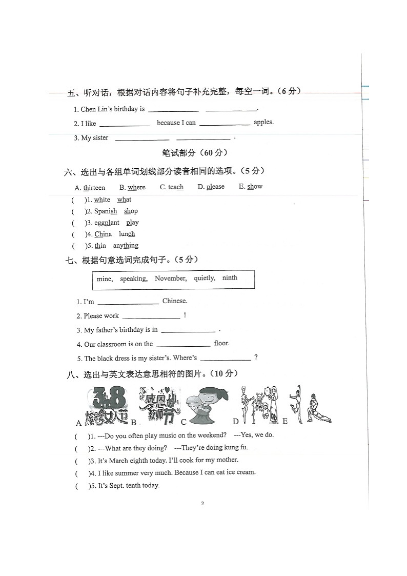 广东省河源市和平县2019-2020学年第二学期五年级英语期末检测试题（扫描版无答案，无听力音频和原文）02