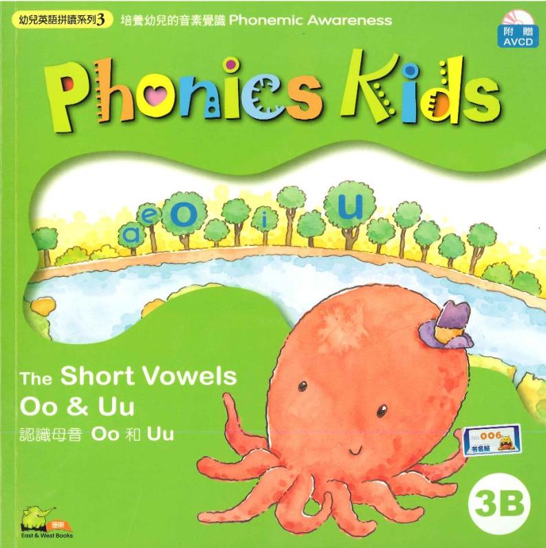 Phonics Kids 3B（PDF版彩色）01