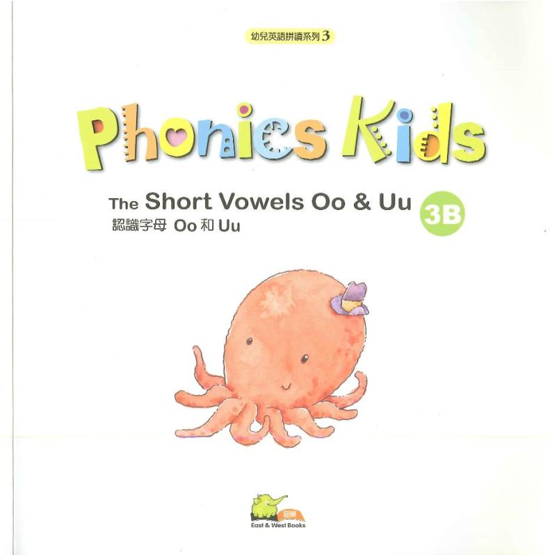 Phonics Kids 3B（PDF版彩色）02