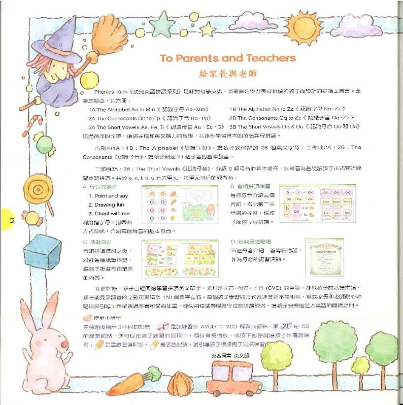 Phonics Kids 3B（PDF版彩色）第3页