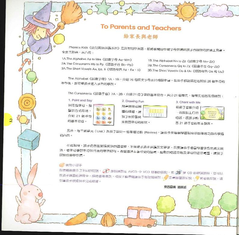 Phonics Kids 2A（PDF版彩色）03