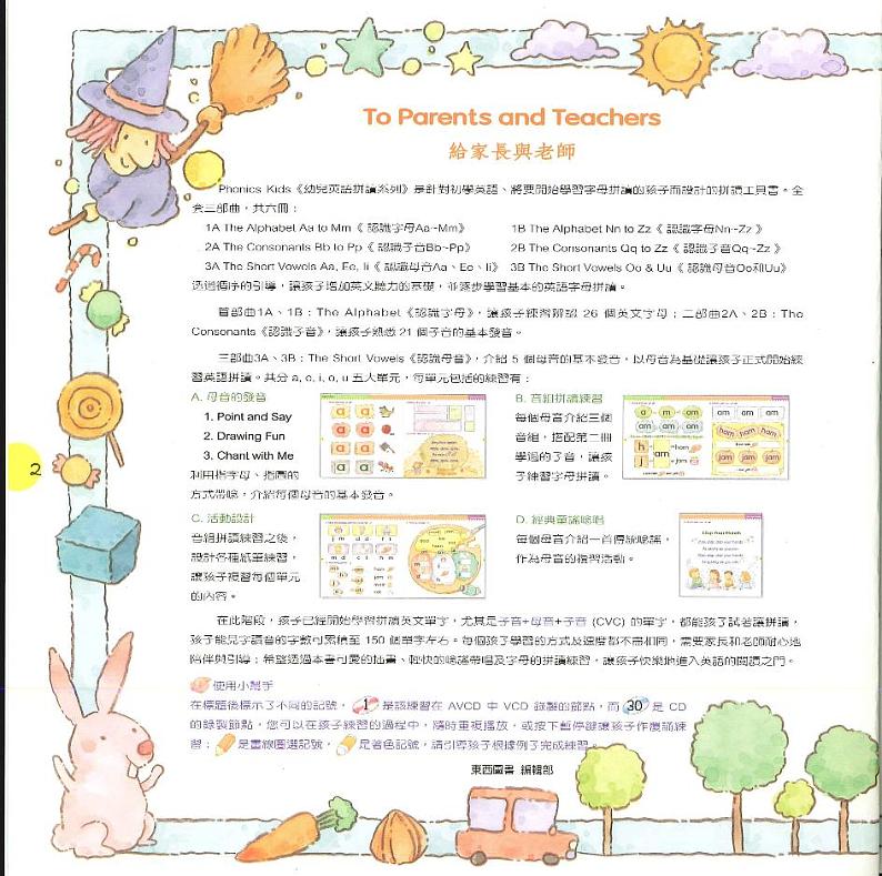 Phonics Kids 3A（PDF版彩色）03