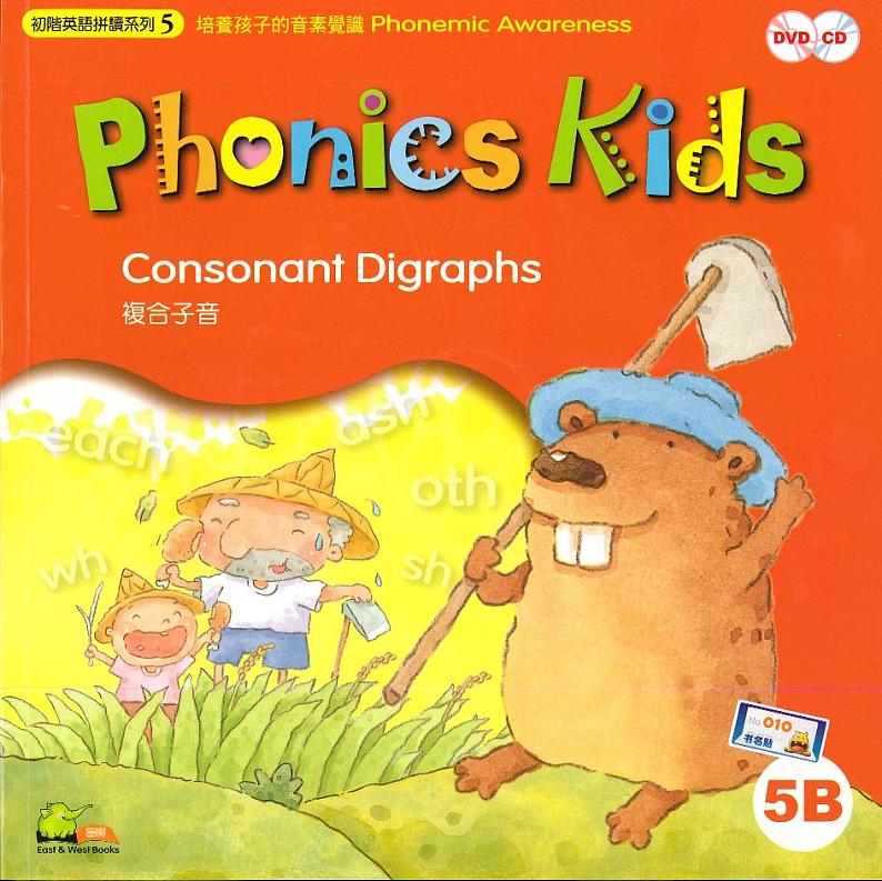 Phonics Kids 5B（PDF版彩色）第1页