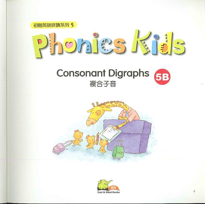 Phonics Kids 5B（PDF版彩色）第2页