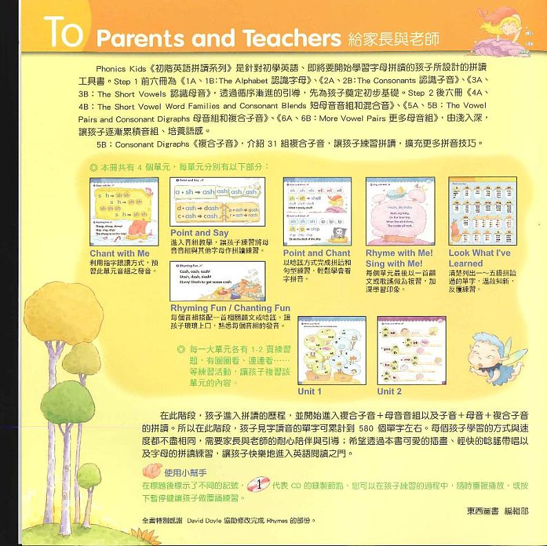 Phonics Kids 5B（PDF版彩色）第3页