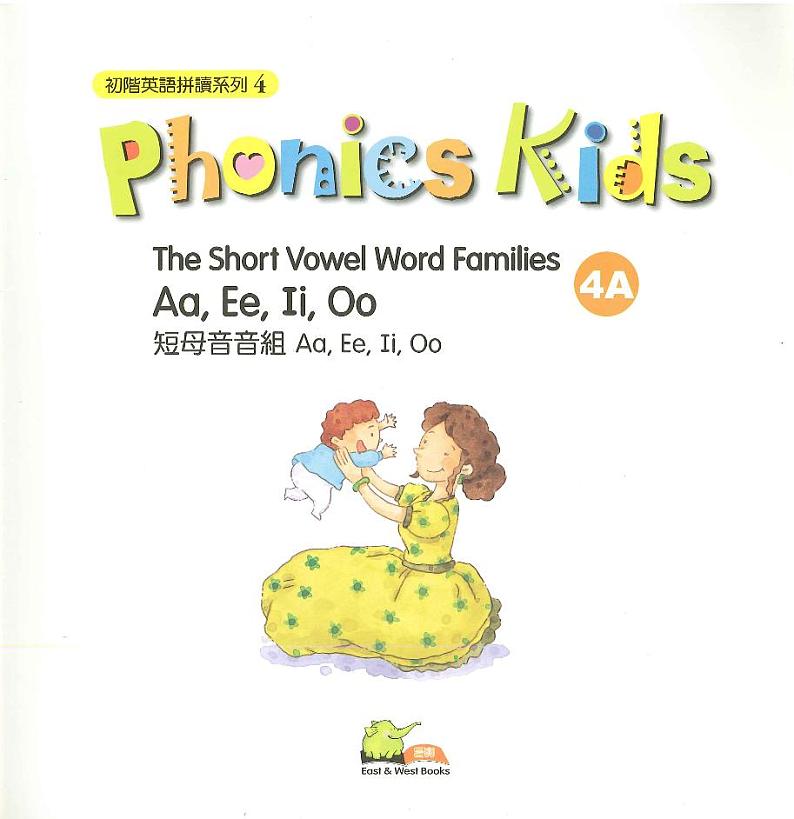 Phonics Kids 4A（PDF版彩色）第2页