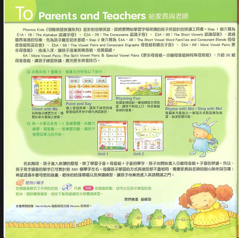 Phonics Kids 6A（PDF版彩色）第3页