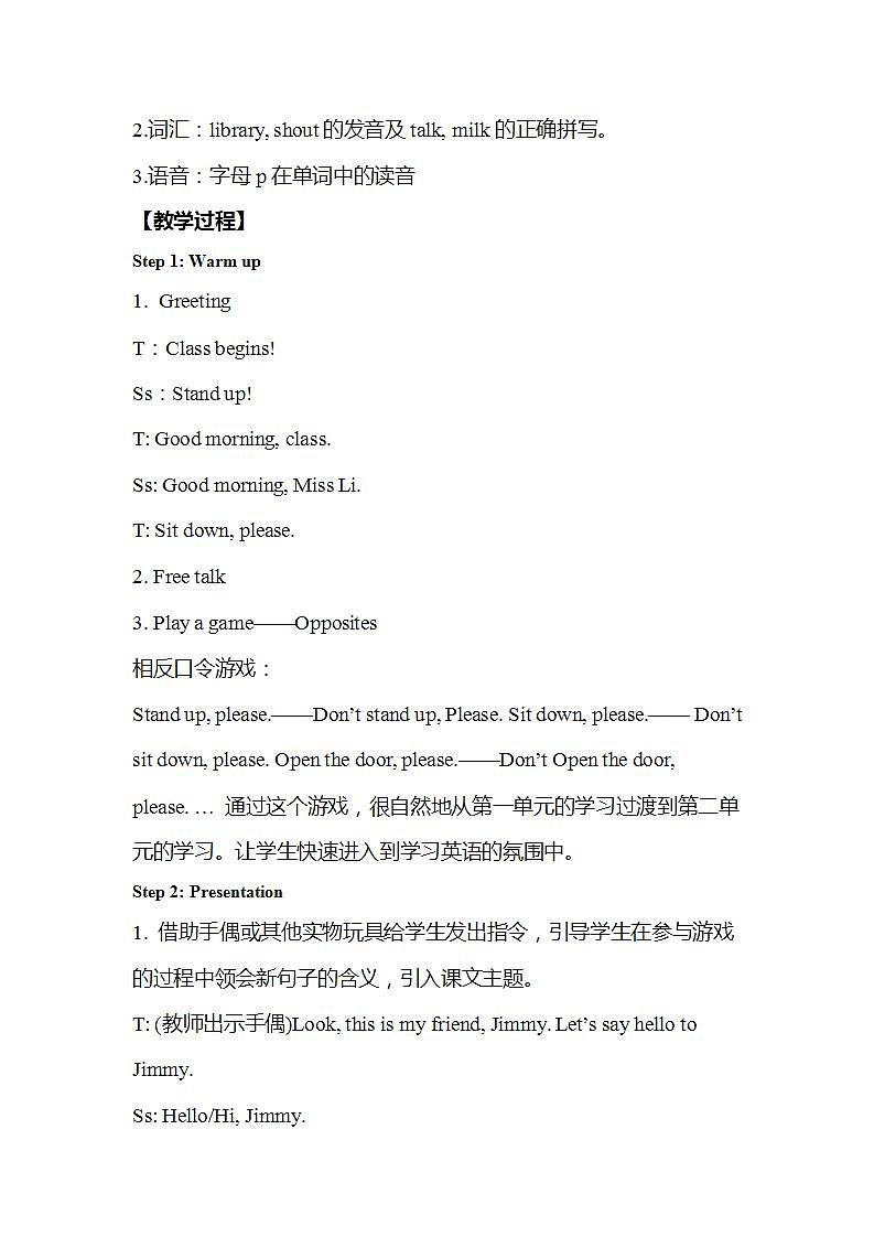 Unit 2 In the library教案 译林版小学英语三下02