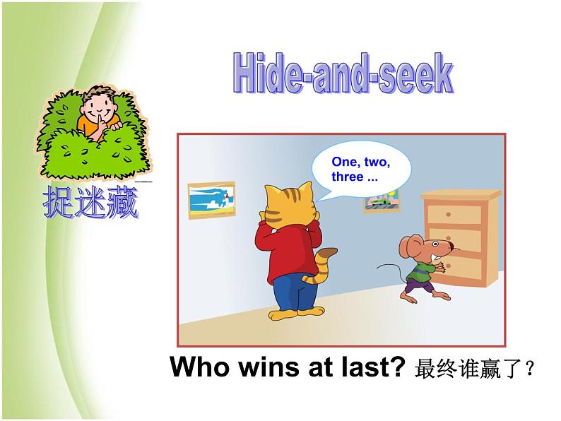 Unit 4 Where's the bird？课件 译林版小学英语三下08