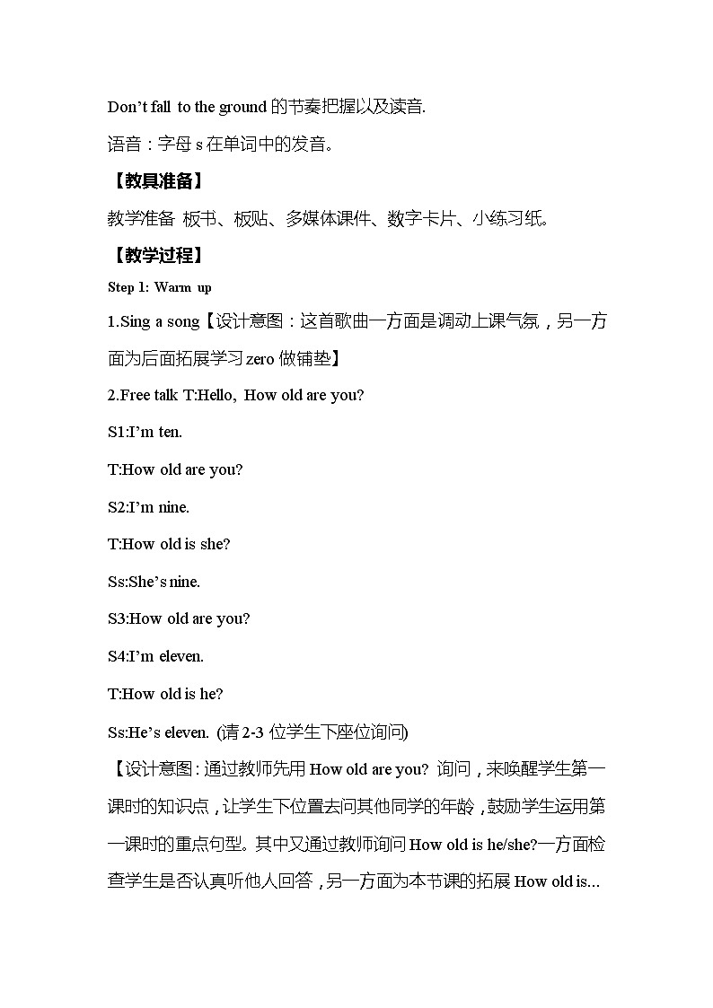 Unit 5 How old are you？教案 译林版小学英语三下02