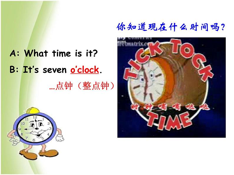 Unit 6 What time is it？课件 译林版小学英语三下03