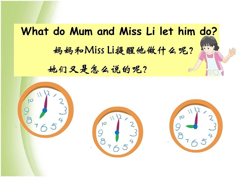 Unit 6 What time is it？课件 译林版小学英语三下06