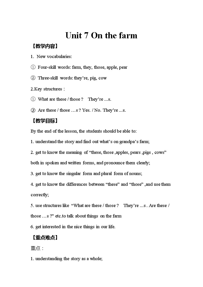 Unit 7 On the farm教案 译林版小学英语三下01