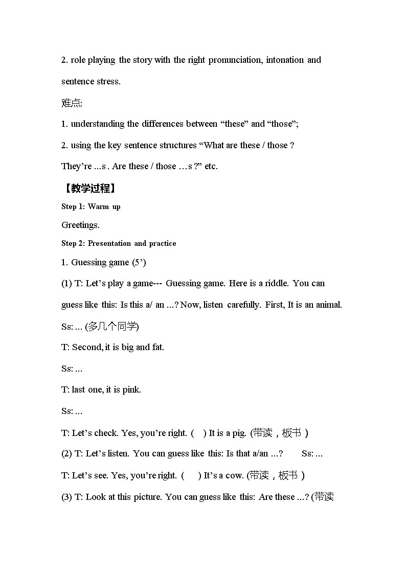 Unit 7 On the farm教案 译林版小学英语三下02