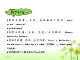 Unit 2 After school课件 译林版小学英语四下