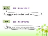 Unit 2 After school课件 译林版小学英语四下