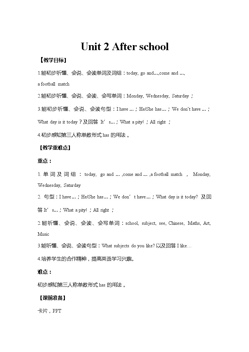 Unit 2 After school教案 译林版小学英语四下01