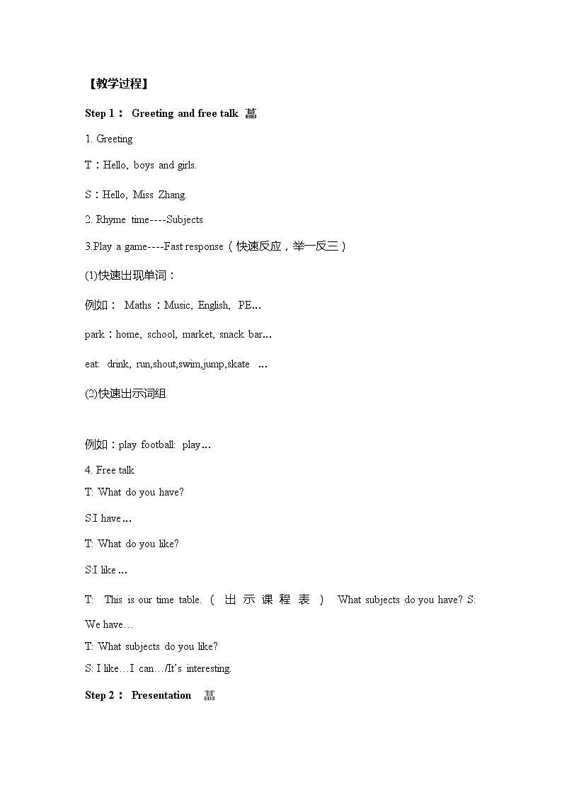 Unit 2 After school教案 译林版小学英语四下02