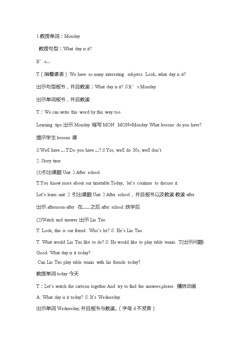 Unit 2 After school教案 译林版小学英语四下03