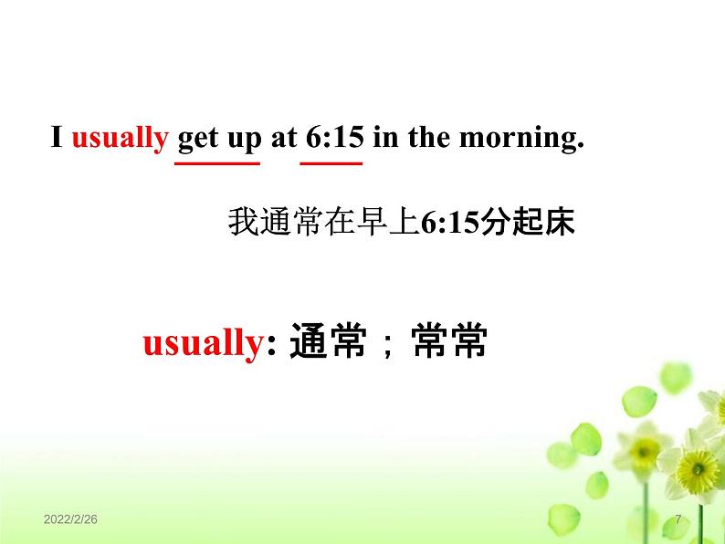 Unit 3 My day课件 译林版小学英语四下07