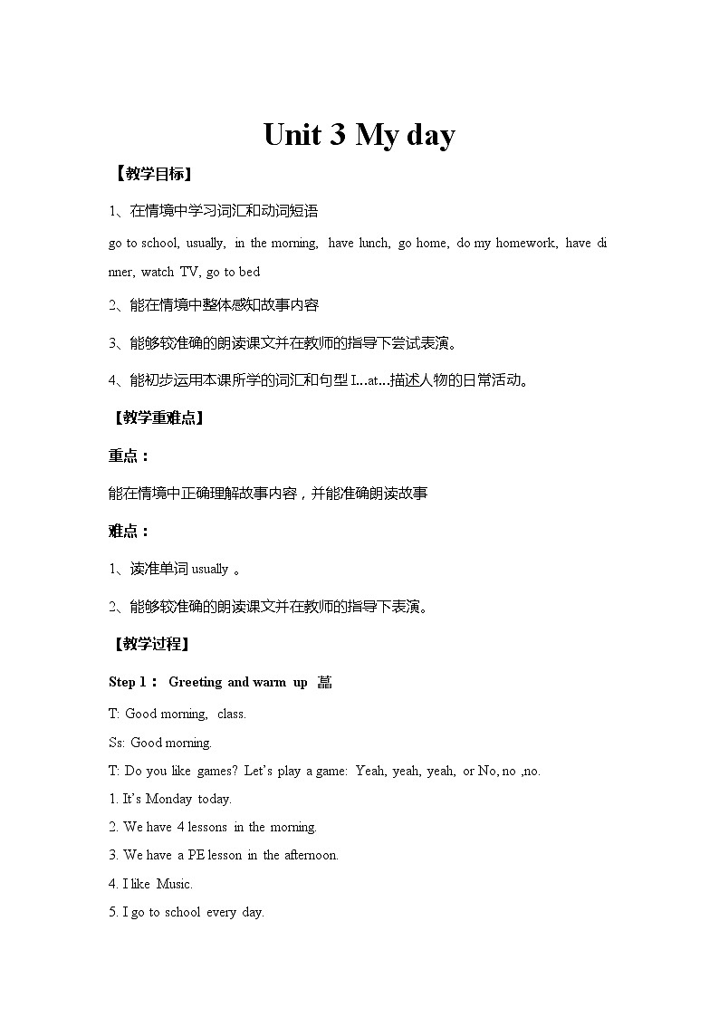 Unit 3 My day教案 译林版小学英语四下01