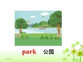 Unit 4 Drawing in the park课件 译林版小学英语四下