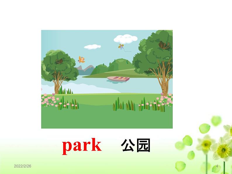 Unit 4 Drawing in the park课件 译林版小学英语四下04