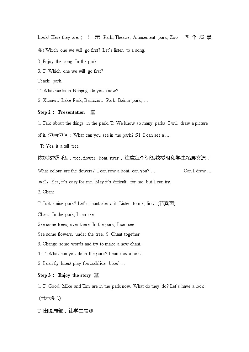 Unit 4 Drawing in the park教案 译林版小学英语四下02