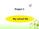 Project 1 My school life課件 譯林版小學(xué)英語四下